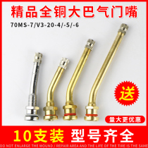 Fine all copper bus mouth truck semi-trailer truck tire valve vacuum tire air nozzle aluminum alloy wheels