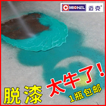 Mike efficient paint remover Glass furniture Wood floor tile paint remover Car metal paint remover Paint wash water