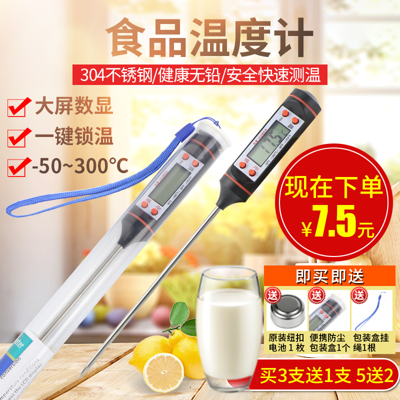 Electronic Thermometer Food Home Kitchen Baking Fried Water Temperature Oil Temperature Oil oil bottle Milk Bottle Thermometry Probe