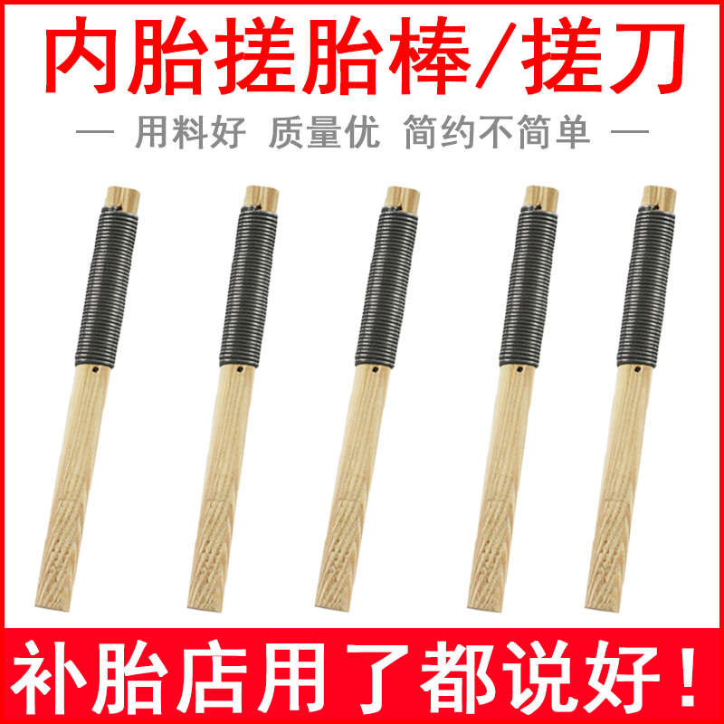 Self-propelled electric vehicle setback rubbing file grinding inner tube tire repair tool glue film file mountain bike setback tire chip setback stick