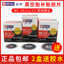 Mike Tire Repair Film 10 11 No. 12 Car Tire Inner Tube Vacuum Tire Cold Patch Patch Adhesive