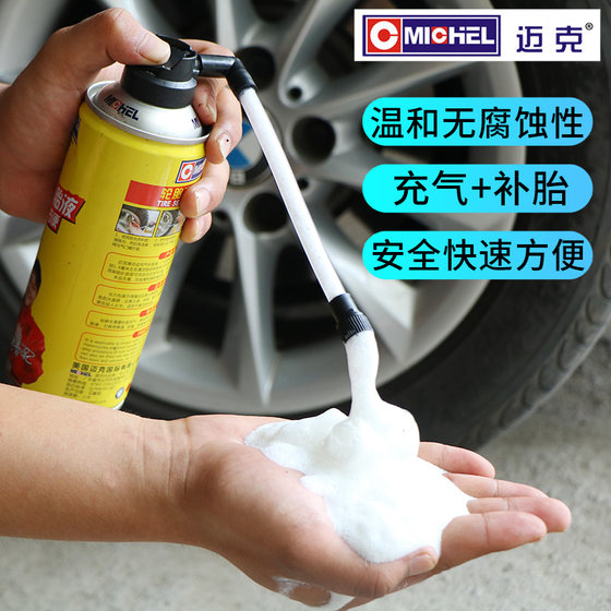 Mike tire repair fluid car tire takeaway motorcycle battery electric vehicle vacuum tire automatic inflating self-replenishing glue