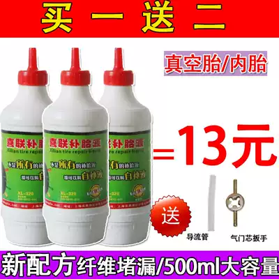 Electric vehicle automatic tire replacement fluid locomotive bicycle fast self-rehydration car tire vacuum tire tool set