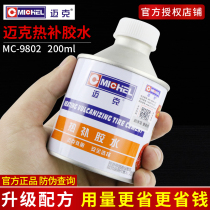 Mike hot glue car tire hot glue repair raw glue filling glue fire repair special high temperature vulcanizing agent