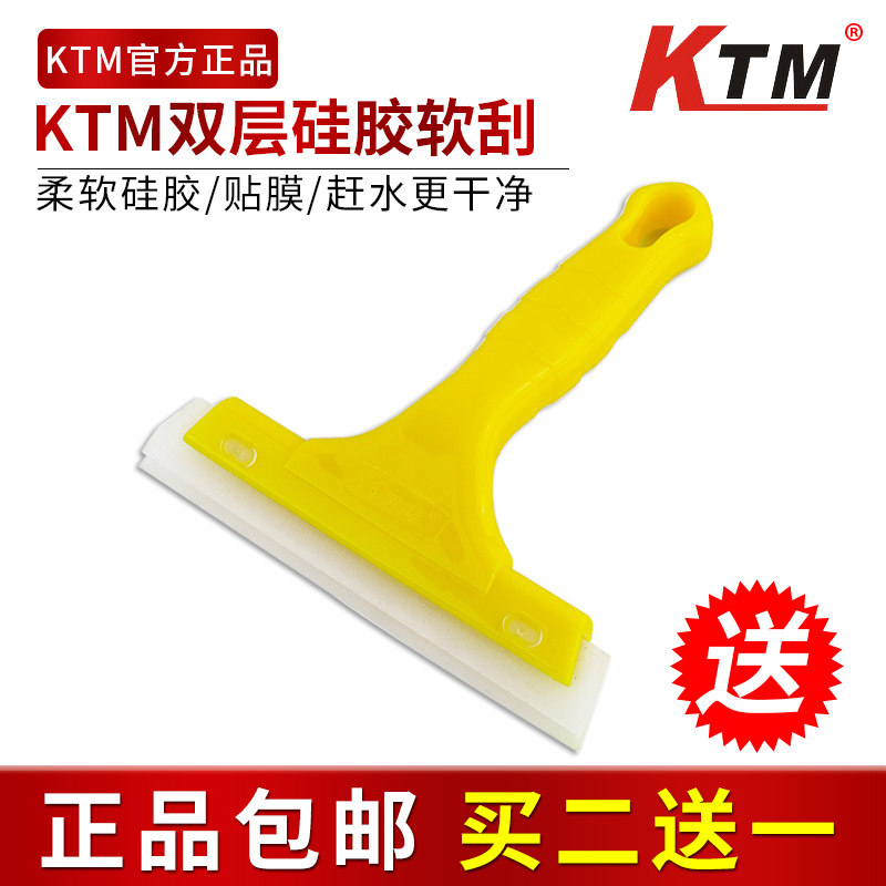 KTM Car Cling Film Squeegee Double Silicone Glass Soft Silicone Scrapper Water Catchers Cleaner Household Tools