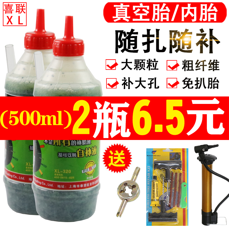 Car tire automatic tire repair fluid battery electric locomotive tire glue vacuum tire quick self-rehydration artifact