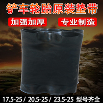 Engineering forklift loader inner tube pad with lining belt 23 5 20 5 17 5-25 Mouth skin 16 70-16-20