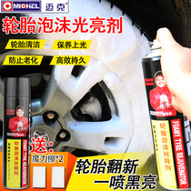 Mike Car Tires Foam Light Brightener Decontamination Cleaning Agents Maintain Light Tire Treasure Care Car Wash Store Supplies