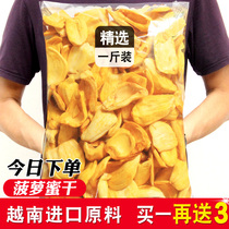 Tang Yao Jackfruit Dried Fruit 500g Jackfruit Fruit Dried Yuemu Pineapple Nan Ready-to-Eat Leisure Specialty for Pregnant Women