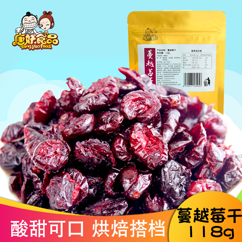 Don Demonic Cranberry Dry 118g baking raw material Cranberry Fruit Dry Little Red Plum Casual Snack of Pine Fruits