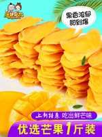 Tang Demon Mango Dry 500 грамм 1 котла, коробка с большими мешками с большими мешками с сохранившимися фруктами, фруктами, печьедными закусками, сладким и сладким повседневным медом 饯