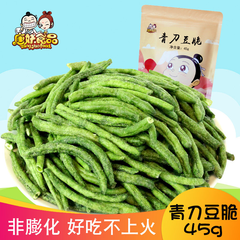 Don Selfie Green Knife Beans Crisp 45 gr Cowpea Horns Fruits And Vegetables Crisp Slices Ready-to-eat Water Vegetables Dried Pregnant Women Baby Nutritious Snacks