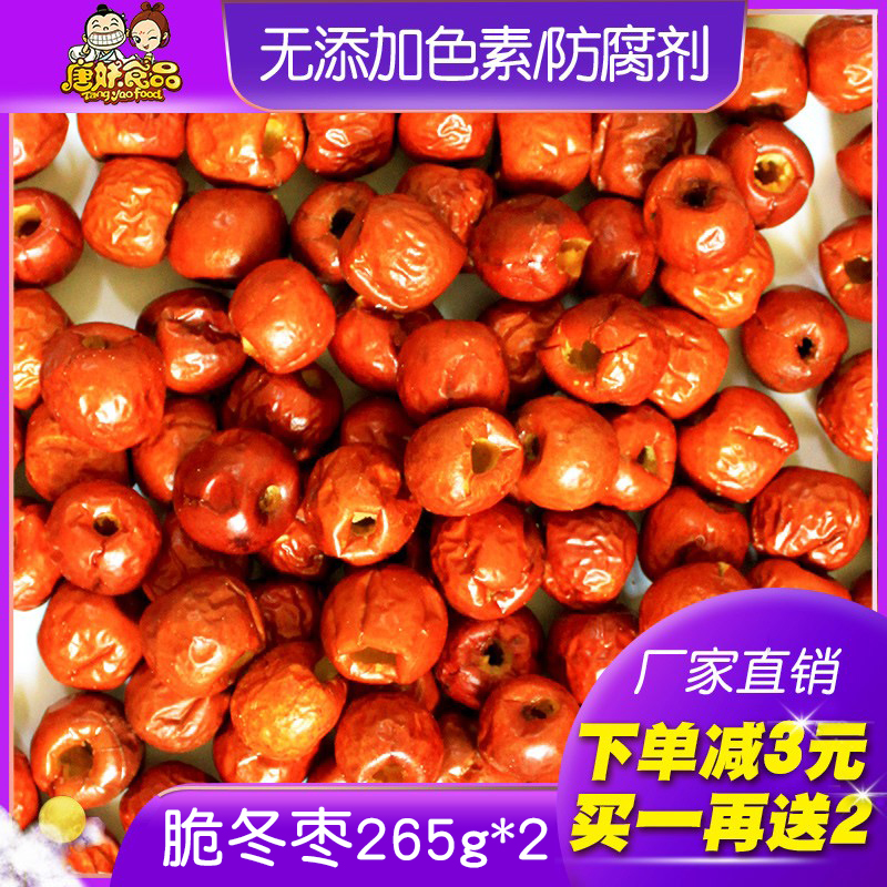 Crisp winter date crisp date dry crisp date dry crisp date non-nuclear crisp and crisp and crisp date pregnant woman casual snack 1 catty