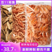 Tang demon crispy small yellow croaker hand-torn shrimp shredded squid ready-to-eat grilled shrimp charcoal roasted sugar-free add for pregnant women and children snacks