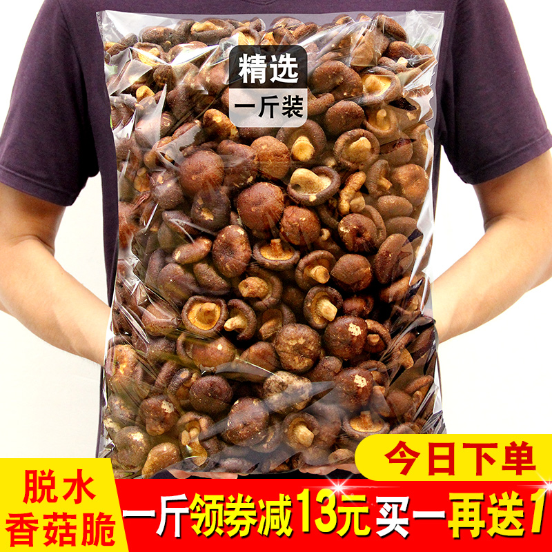 Shiitake dried fruits and vegetables crisp mushroom crisp mushroom crisp bulk dehydrated instant vegetable dried snack shiitake mushroom crisp 500g Guru jelly