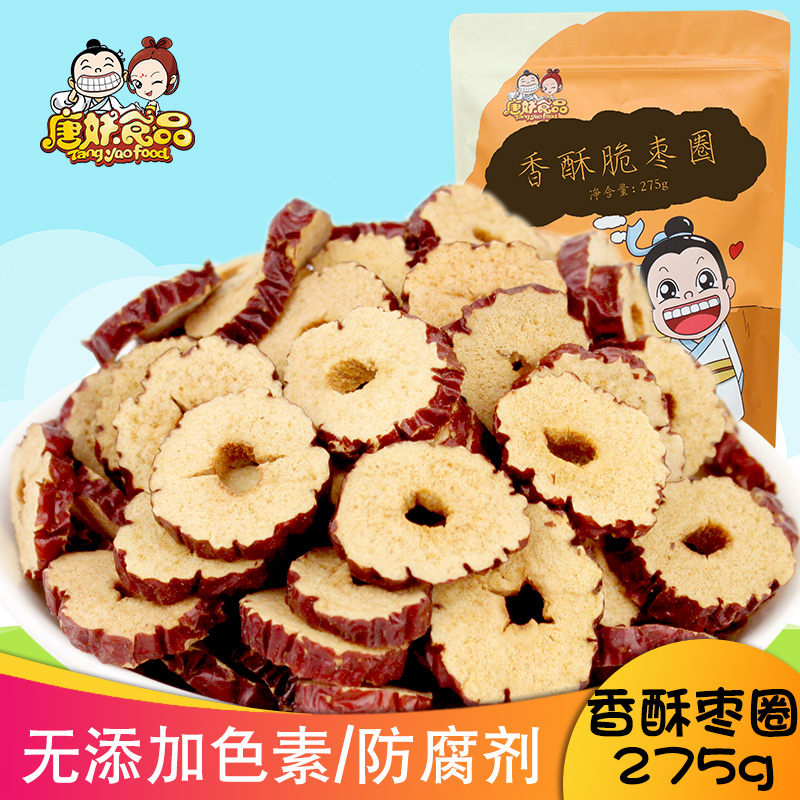 Xinjiang Ruoqiang red date slice of red date dry without crisp and crisp snack 275g tea-baking date dry slice drying if ring