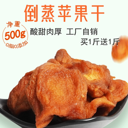 Яблоко 500G фруктов сохранившихся на пару фермеров.