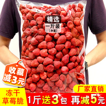 Freeze-dried Strawberry Crisp 500g Strawberry Freeze-dried Fruit Strawberry Dry Freeze Large Package Snowflake Crisp Special Raw Material Baking