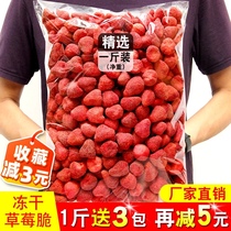 Frozen hay berry crisp 500g Strawberry freeze-dried fruit Strawberry dry frozen large package snowflake crisp special raw materials baking