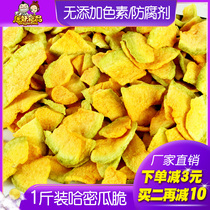 Ready-to-eat Hami Melon Crisp Slices Fruits And Vegetables Crisp Bagged Dehydrated Fruits And Vegetables Dried Baby Pregnant Women Healthy Nutrition Snacks