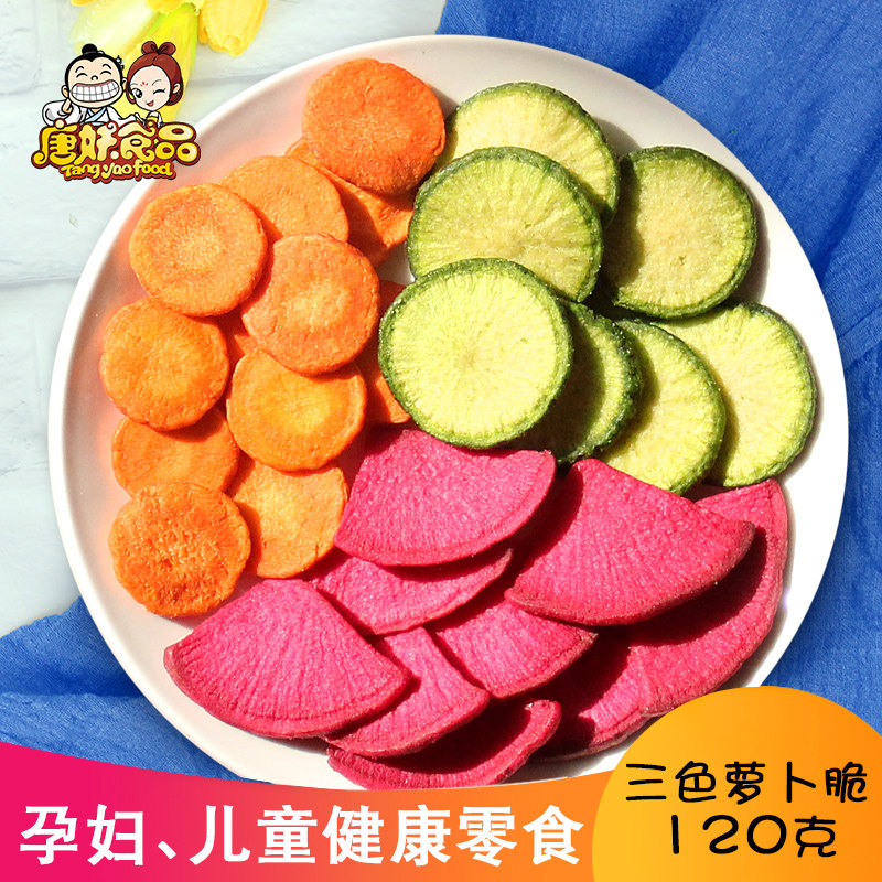 Ready-to-eat 3 Huqing Red Radish Crisp Slices Dehydrated Vegetable Dried Pregnant Woman Baby Healthy Nutrition Zero Food Fruit And Vegetable Crisp