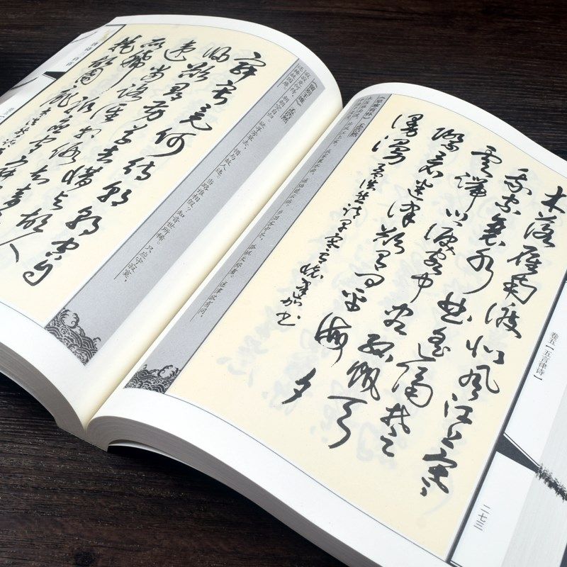 300 cursive Tang poems, 300 adult brush copybooks, famous poems, five-character ancient poems, seven-character quatrains, calligraphy introduction