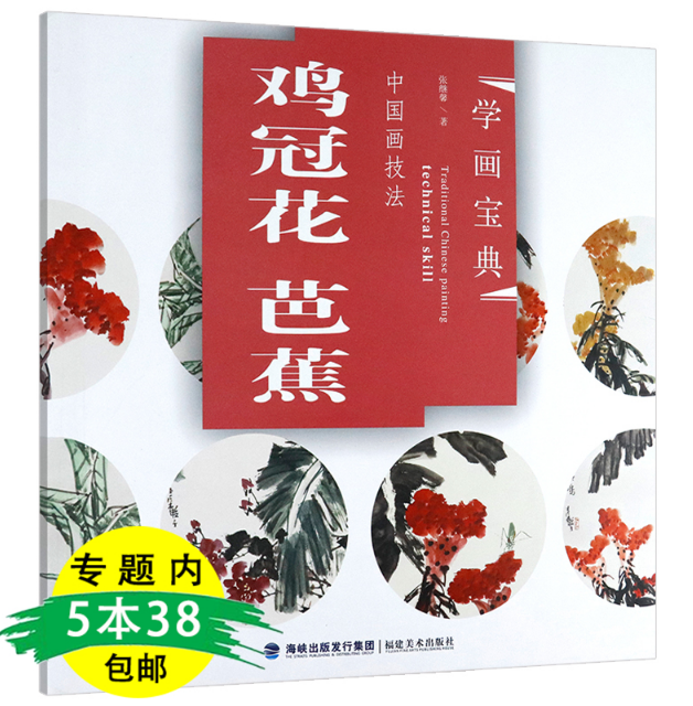 The 25 demonstration steps of the Chinas Crown Flower Painting Techniques of Painting and Painting of the Chinese Painting Techniques