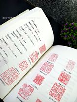 Chinas collection of idle articles in the ages Seal engraving Reference seal design knowledge spectrum New genuine seal printing India selection