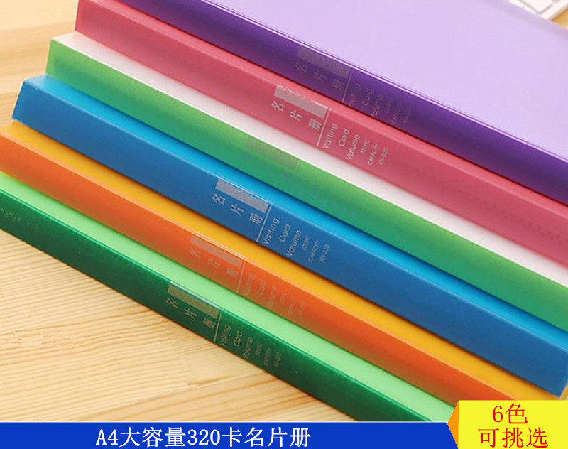 Hot recommendation collection Jinshili luft series light green business card book 320 card book thin large capacity A4 book folder