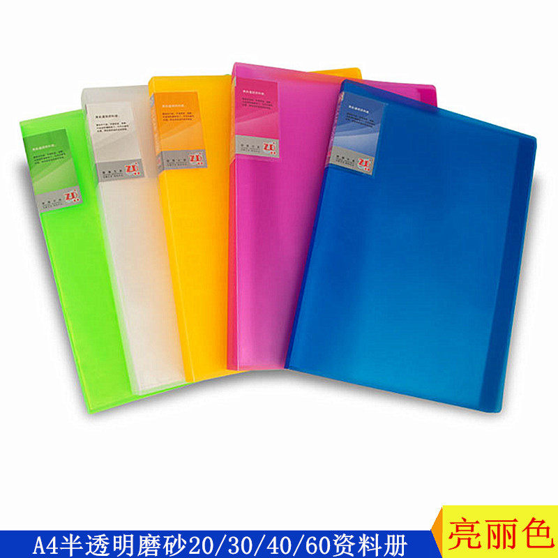 Popular 30-page orange multi-layer candy-colored file thickened insert test paper clip storage transparent classification A4 information book