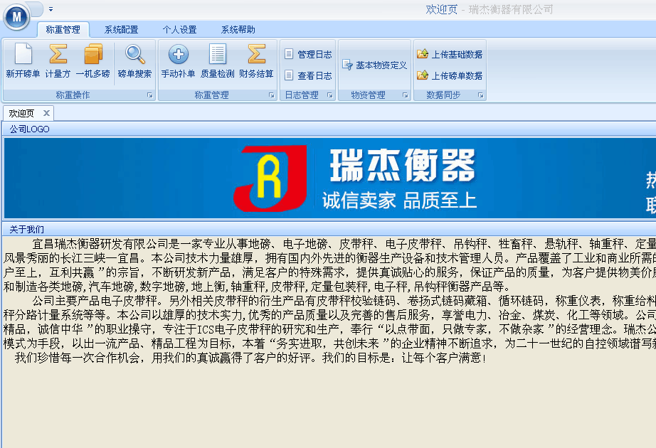 Fruit Vegetable Acquisition Weighing System with ERP Docking Financial Settlement-Custom Interface to Try-Taobao