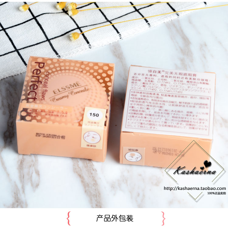 Kasalna đích thực ELSSME nhớ lại kem che khuyết điểm hoàn hảo mượt mà để sửa đổi lỗ chân lông vô hình của da che khuyết điểm make up forever
