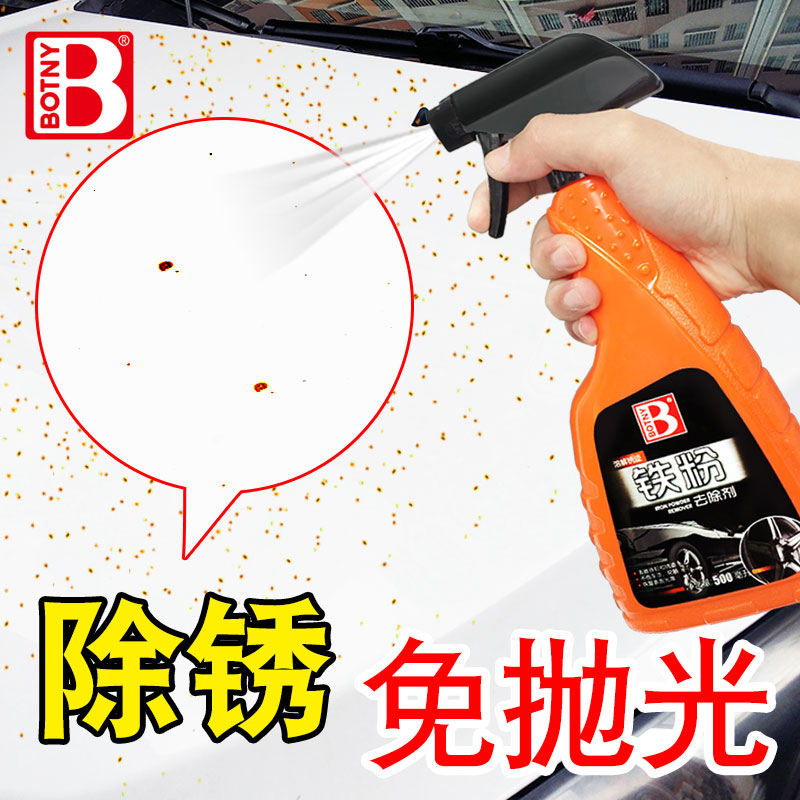 Gigli iron powder remover car paint rust black spots yellow spots white body wheels strong cleaning and decontamination