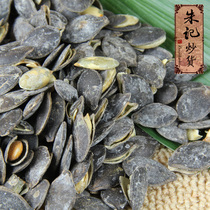 (Zhu Ji fried goods) black pumpkin seeds Black Diamond melon seeds salty leisure snacks 250g