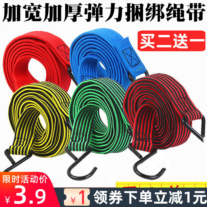 Bicycle strap Strapping rope Motorcycle luggage strap Elastic rope Strapping belt Shelf Electric vehicle strapping rope
