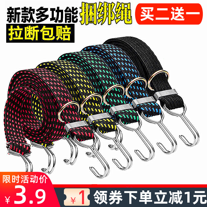 High-grade motorcycle strap Electric car strap Luggage elastic rope Bicycle elastic rope Express pull rope