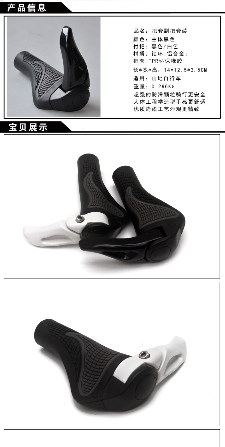 Poignées de vélo - Ref 2342992 Image 38