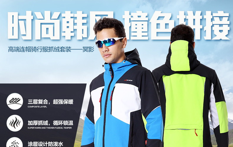 Tenue de cyclisme homme ACACIA - Ref 2213638 Image 41