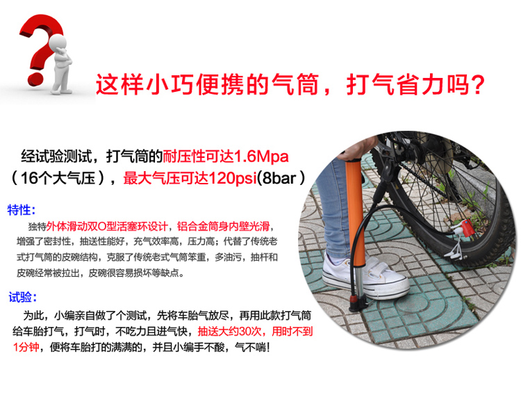 Pompe à vélo - Ref 2388033 Image 53