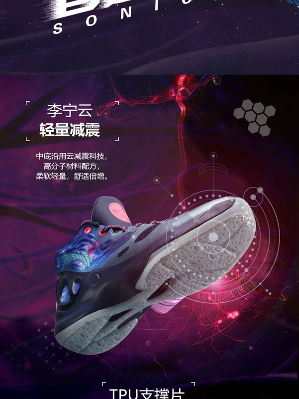 Li Ning âm thanh tốc độ cao 5 giúp giày bóng rổ mùa hè mới Wade way smog mint giày thể thao chống mòn ABAM019 - Giày bóng rổ