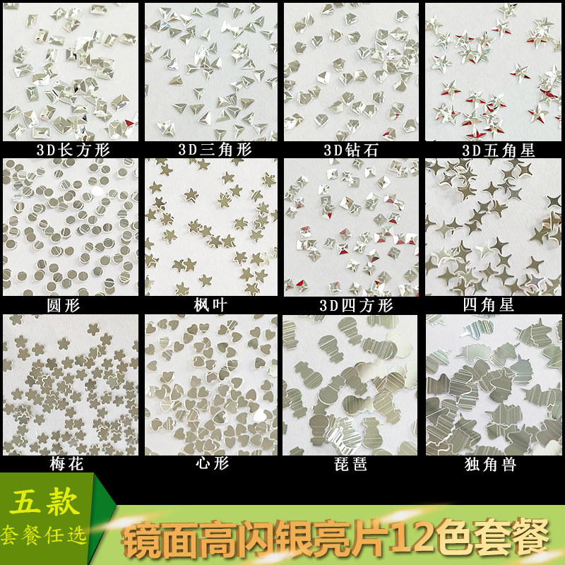 Nail jewelry diamond high flash silver sequins DIY glitter mirror phototherapy nail decoration patch Japanese new style