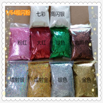 0 4mm Glitter glitter Glitter Shiny crystal beauty Suture glitter glitter sequins Wall decoration horizontal laser glitter powder