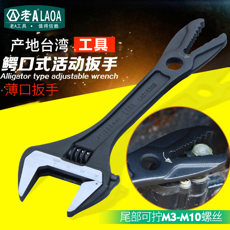 Old A large opening live wrench thin section widened crocodile mouth tip multi-function live wrench 8 inches Made in Taiwan