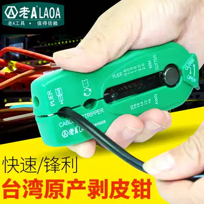 Lao a Taiwan multifunctional wire stripper multifunctional wire stripper palm top type stripper multi-purpose stripper