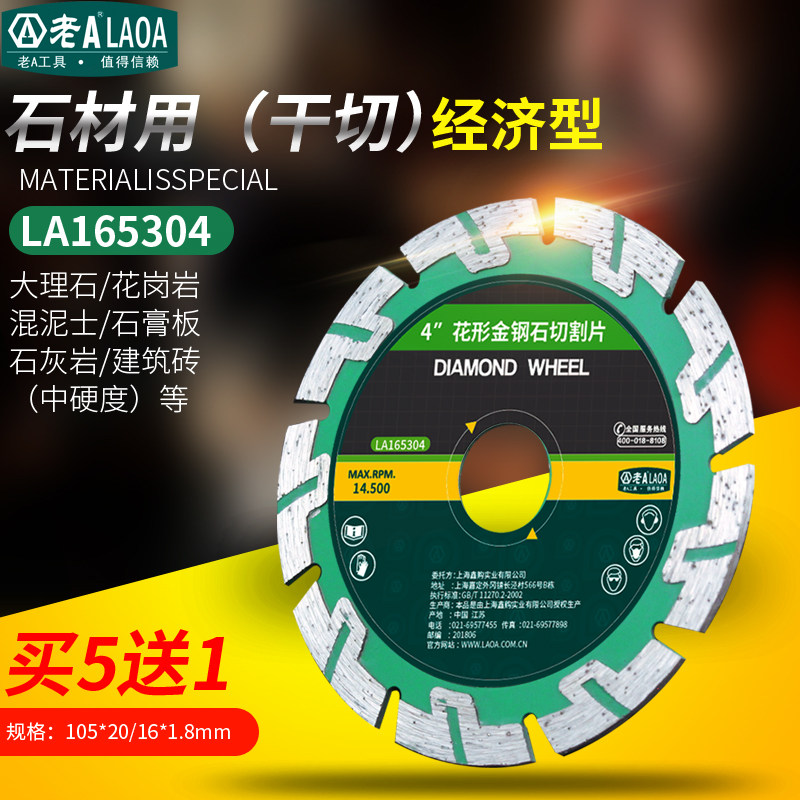 Old A cut sheet diamond saw blade Cloud stone sheet notched sheet marble open wall slot blade Tile Angle Mill