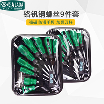 Old a screwdriver set set 6-piece set of 9-piece screwdriver anti-embroidery with magnetic rubber hand cross-slip surface Chrome