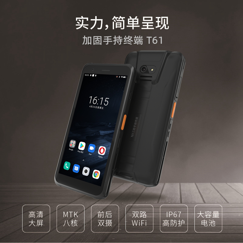T61 Android 10 eight nuclear 4 64 three-proof handheld terminal PDA barcode two-dimensional code scanning disk machine NFC reading