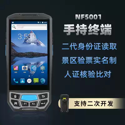 Android 5 inch 4G full netcom PDA second-generation card reading scenic area ticket verification real-name verification verification comparison handheld machine