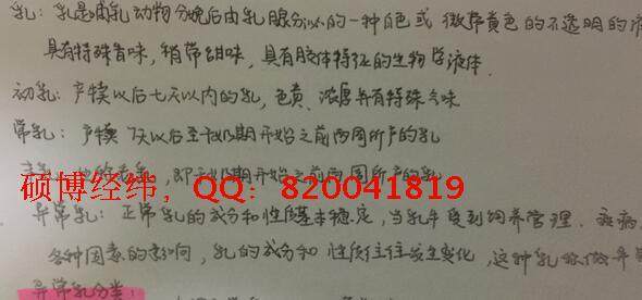 2017中国农业大学867食品加工工艺学考研食品工程/食品加工与安全
