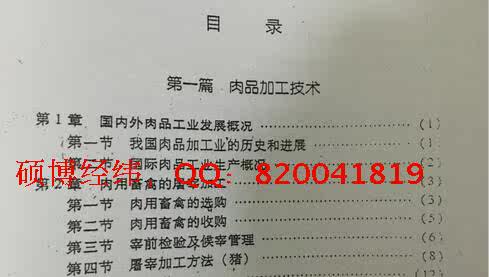 2017中国农业大学867食品加工工艺学考研食品工程/食品加工与安全